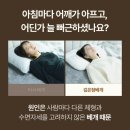 에이치비에스 | 슬립앤슬립 아이유 깊은잠 베개 S, 목 어깨 통증 해결? 내돈내산 찐후기!