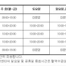 경기, 울산 혈액원 헌혈의집 휴무 안내 이미지