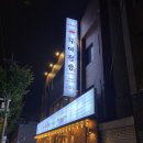 꾸이점빵대신동본점 이미지