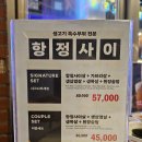 맛있는고깃집 | 영등포 맛있는 고깃집 추천 항정사이 항정살 후기