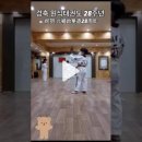 원식태권도 이미지