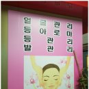 황실아로마 이미지