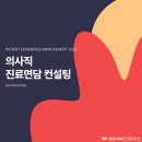 (주)메디탑 이미지