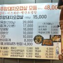 한돈짝갈비