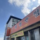 택전반점 이미지