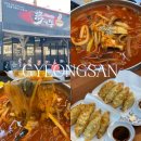 경산우체국 | 경산 짬뽕 맛집 사동 몽짬뽕, 짬봉밥 군만두 웨이팅 후기