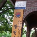 광천경로당 이미지