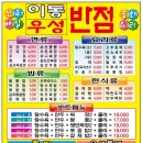 우성반점 이미지