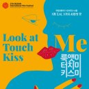 터치앤미