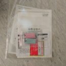 남명플럼빌리지경로당 | <진해 게이트맨>창원시 진해구 마천동 남명플럼빌리지 게이트맨와이드 X900 설치후기