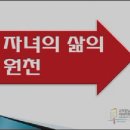 대전 51기 아버지학교 사명 강의(오세윤목사) 둔산제일감리교회 이미지