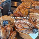 제주공방이들 | 제주 협재 해수욕장 RNR 베이커리 소금빵 바게트 오픈런 포장 주차 후기