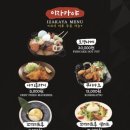 쿠마라멘 이미지