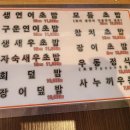 참치명장 이미지