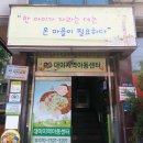 대야지역아동센터 이미지