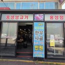 홍성한우 | 안산맛집 안산한우집 월피동맛집 홍성한우촌 한우등심 후기