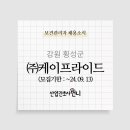 (주)케이프라이드 이미지