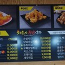 치순이통닭호프 이미지