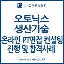 오토닉스 부산점 이미지