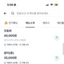 부천수산