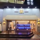 어서오시게 - 용인시 수지구 용구대로 2769 | 어서오시게