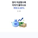 (주)케이플러스 | 케이뱅크 파킹통장 &#39;플러스박스&#39; 후기(연2.2%)