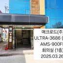 매크로드(주) 이미지