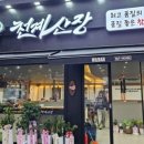 천계산장 - 순천시 중앙로 515 | 천계산장