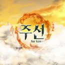 주선 이미지