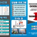 고려태권스쿨 이미지
