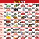 킹세일마트 네이버블로그
