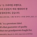 월전민박 | 정월대보름에 찾은 국립민속박물관 《용, 날아오르다》