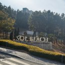 플레이존 게임장 | 쏠비치 진도 체크인 후기 객실배정및 부대시설 둘러보기