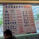 암사동 맛집 서울흑염소맛집 선사흑염소명가 내돈내산 후기