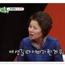 미우새 토니엄마, 수위 파괴하는 70금 토크 ^^ 이미지