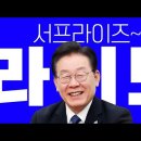 [이재명 대표님]{부산사하을 이재성-,경남창원 마산회원 송순호-,경기여주양평 최재관}이재명의 원격지원#..(2024.04.04) 이미지