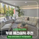 델타메디칼 | [부평 에스테틱 추천] 노아르에스테틱의 트러블 재생피부관리 받은후기공유합니다.