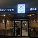 오공떵번 물금역점 이미지