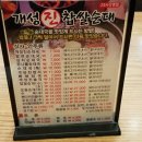 개성진 찹쌀 순대 이미지