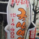 무한리필 이미지