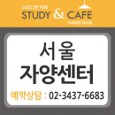 서울독서실 네이버블로그