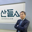 법무법인산들 이미지