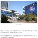 정동고 '2024년 3월 대구혁신도시로 이전' 이미지