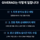기버애드