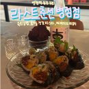 화성젓갈 | 병점역 술집 라스트춘선 병점점 후기! 육회김밥, 들기름젓갈파스타, 짜계치와 파김치