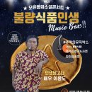 밴드플랫폼유밴 이미지