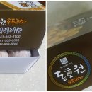 동호원호두과자(남천안점) 이미지
