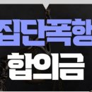 대한중앙형사센터