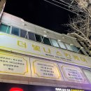 더빛나스킨케어 - 북구 | 더빛나스킨케어