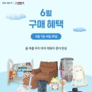 블록펫에듀 - 성남시 분당구 수내로 39 | 그레이트.아람.성우.프뢰벨.키즈에이원 한눈에 보는 6월 구매혜택